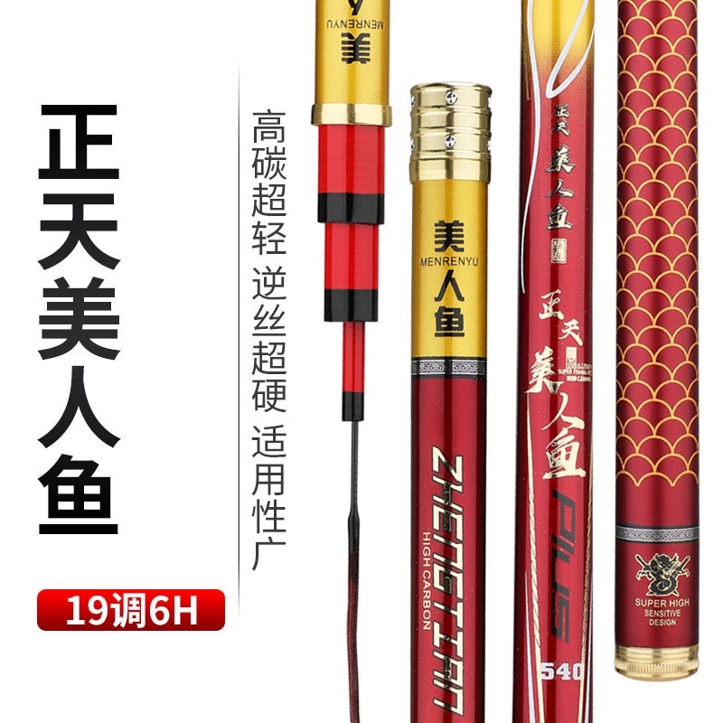 Joran Tegek ZHENGTIAN 6H19T Action Medium Hard Kaku/Lurus 360 450 540 630