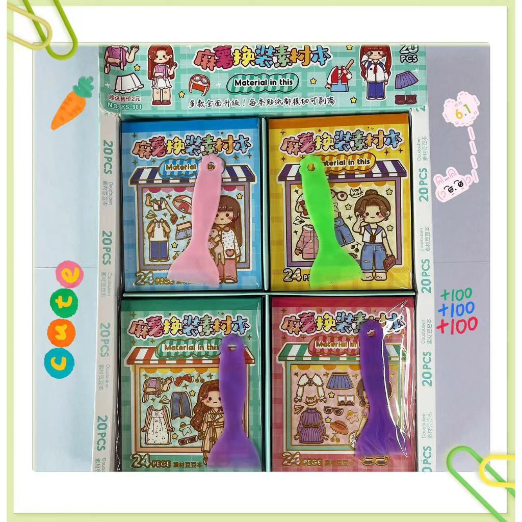 

Stiker Buku MOTIF MASU DRESS-UP/ISI 20 BUKU/24 LEMBAR