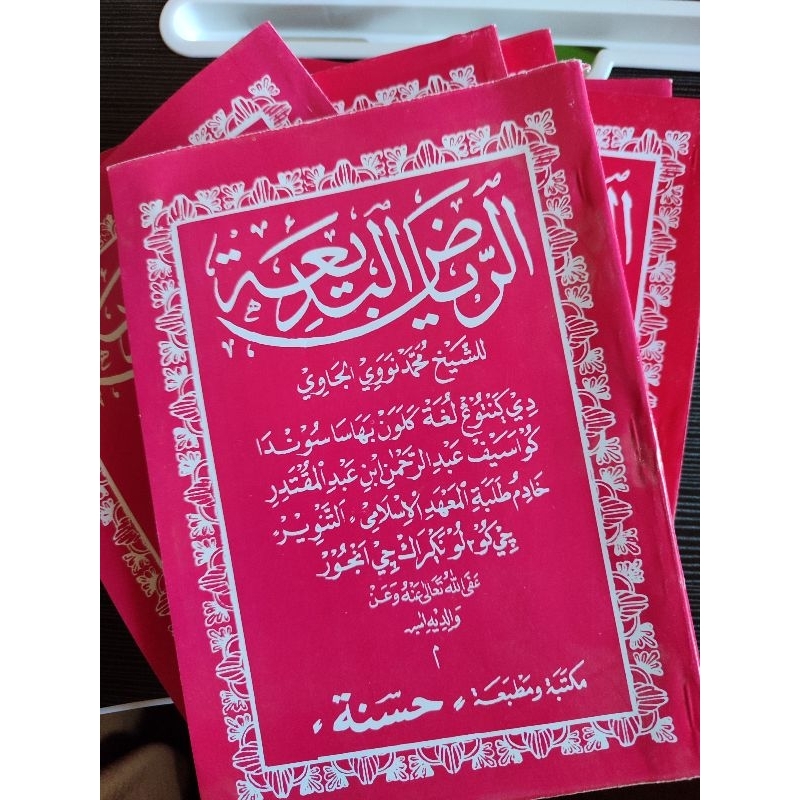 Riyadul Badiah Lugoh Sunda