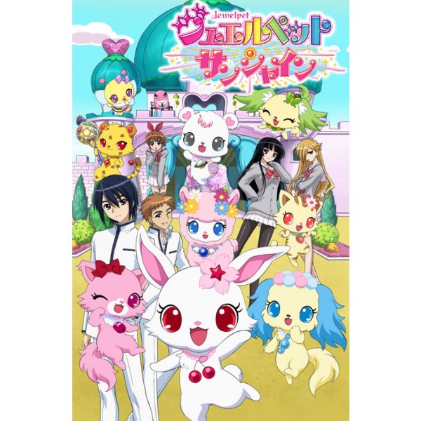 [ Anime 2011 ] Jewelpet Sunshine