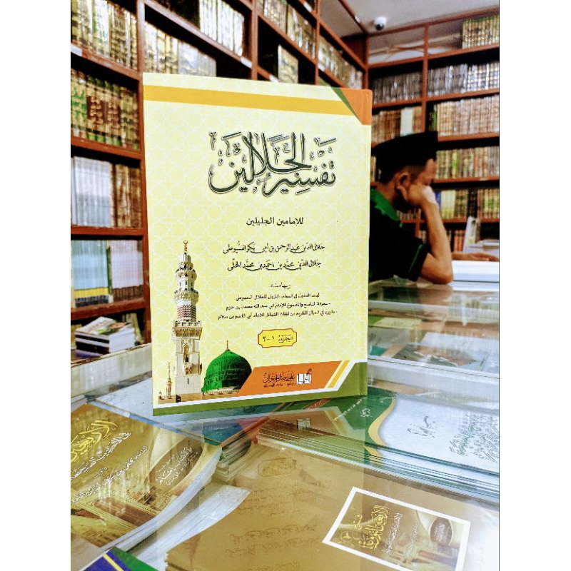 

kitab tafsir jalalain kosongan lux - hard cover layout dki