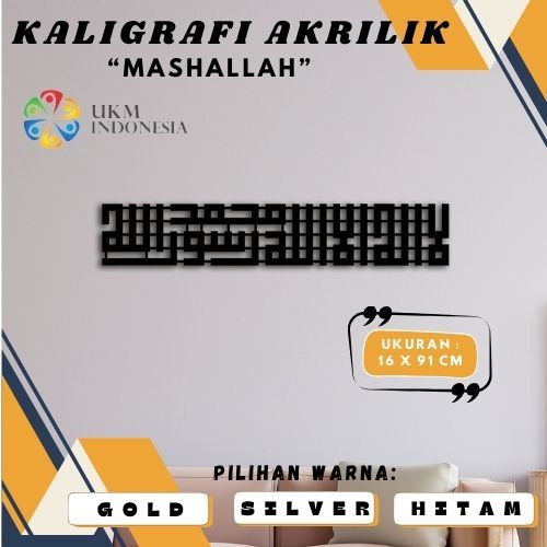 (TERMURAH) KALIGRAFI AKRILIK MASYA ALLAH//KALIGRAFI AKRILIK TERMURAH