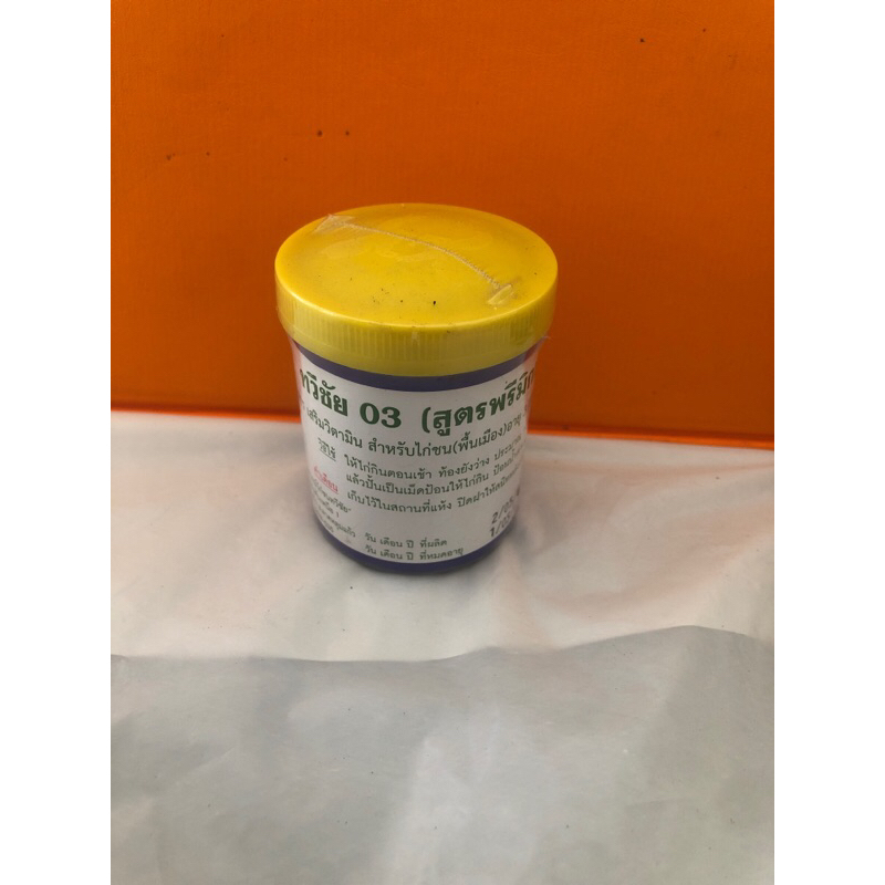 OBAT CACING BASAH IMPORT THAILAND AYAM ADUAN