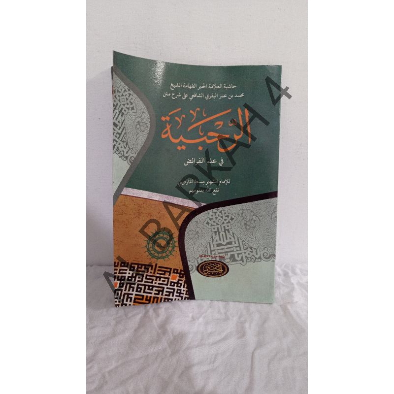 

Kitab Sarah Ar Rohabiyah Syarah ROHBIYAH Arrohabiyah Kitab Ilmu Faroid/Kitab Pesantren/Kitab kuning /Kitab Matan /Matan Pesantren/Pesantren/Kitab Laki Laki Dan Perempuan Bisa Cod Dan Termurah