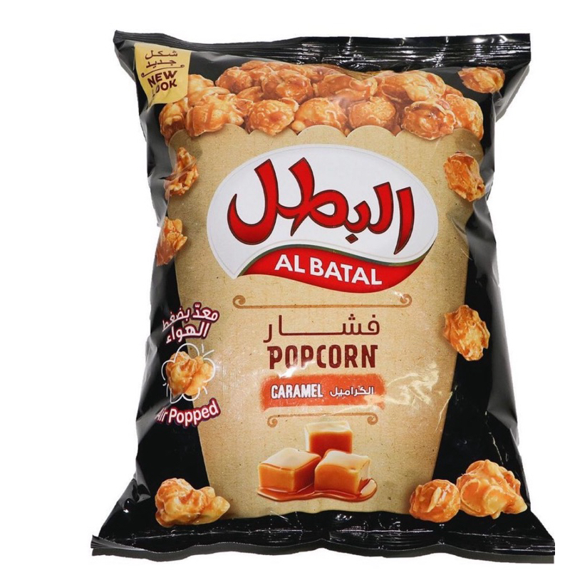 

AL batal Popcorn Caramel