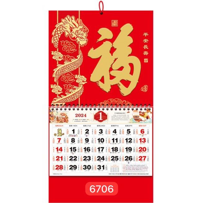 Kalender Cina Bulanan NAGA Premium Jumbo Tahun Baru 2024 Murah