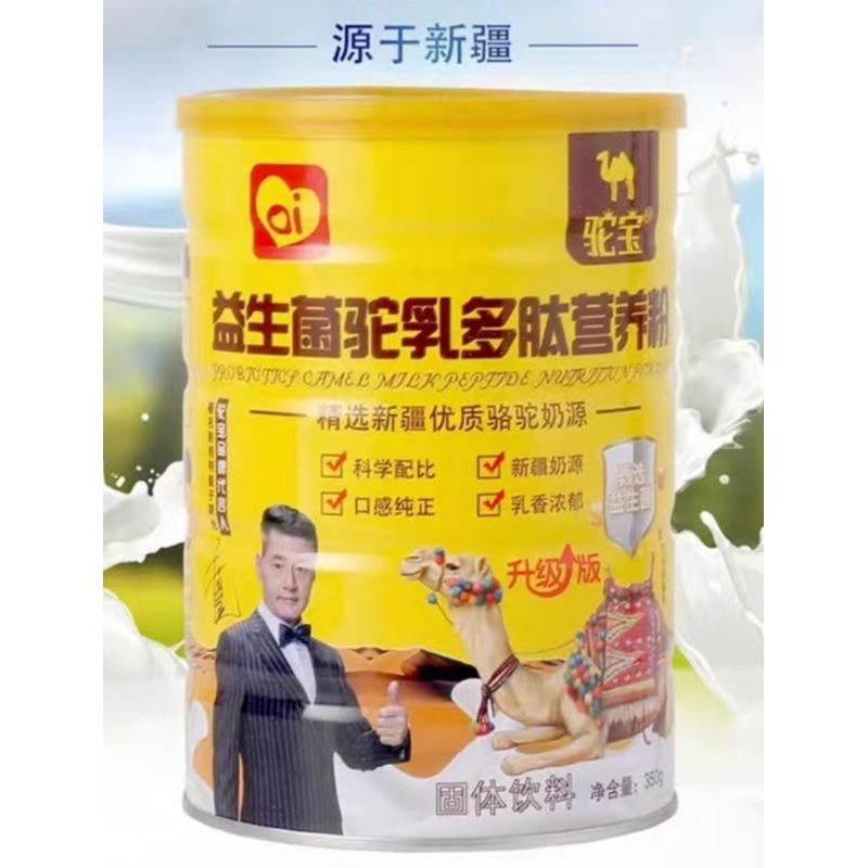 

Susu Unta XINJIANG