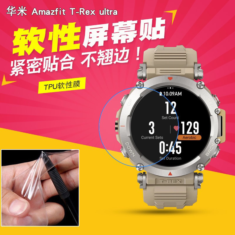 Smartwatch Amazfit T-Rex /T-Rex Pro/T-Rex Ultra Anti Gores Hydrogel Screen Protector Gel/Jelly
