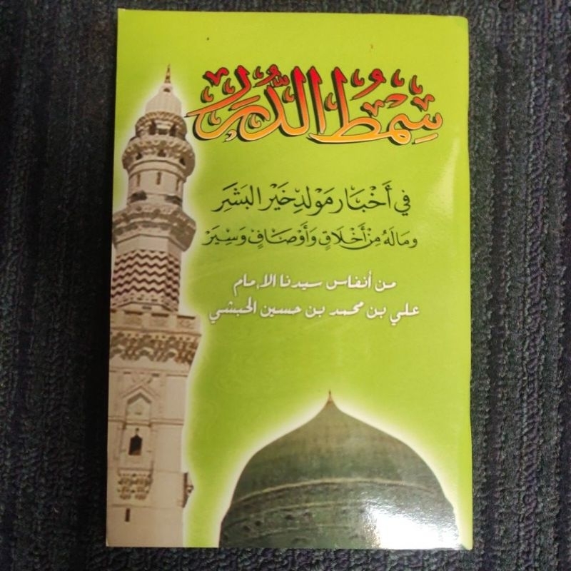 kitab maulid simtudduror / maulid Habsyi karya Al-habib Ali bin muhammad Al Habsyi ukuran Tanggung