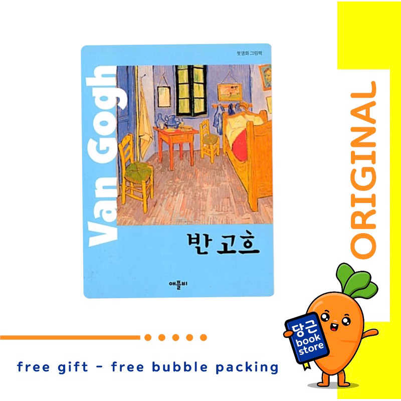 BUKU PUISI BAHASA KOREA SENI PELUKIS DUNIA VAN GOGH 반 고흐