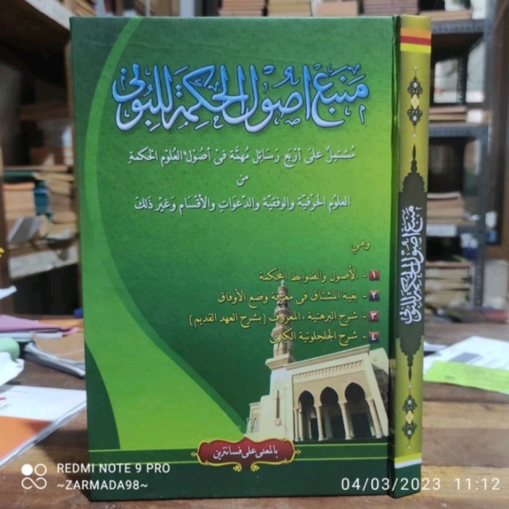 Kitab MAMBAU USHUL HIKMAH - Mamba'u Usul Hikmah Makna Pesantren Petuk