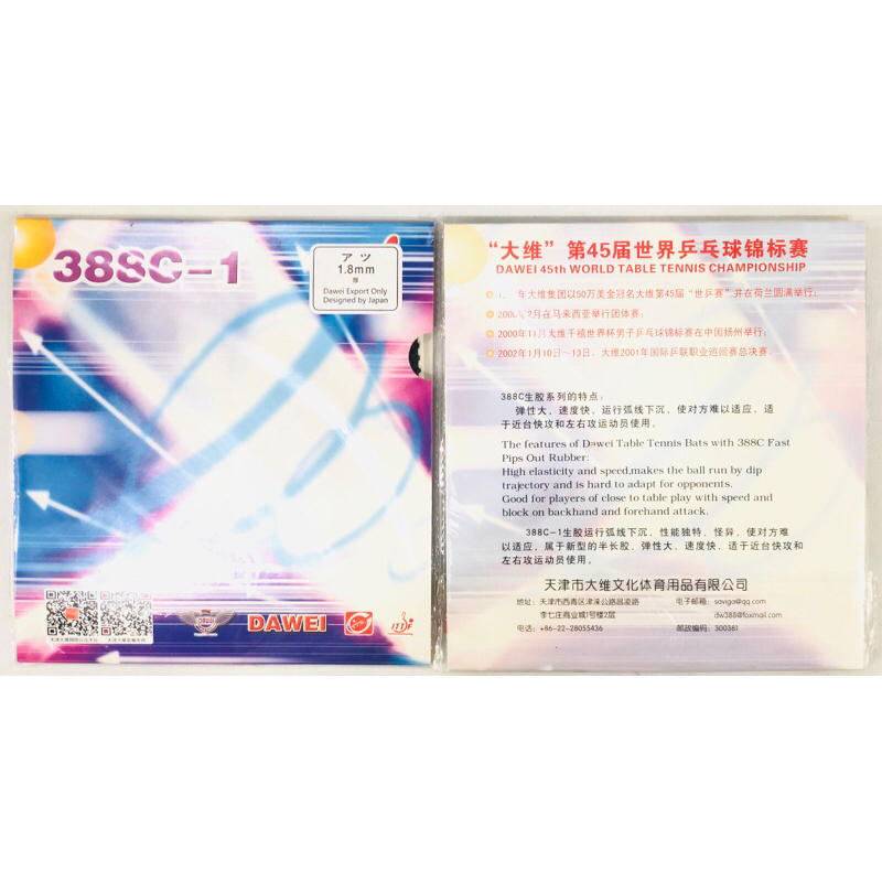 [ORIGINAL] Karet Pingpong Dawei 388C-1 Bintik Serang
