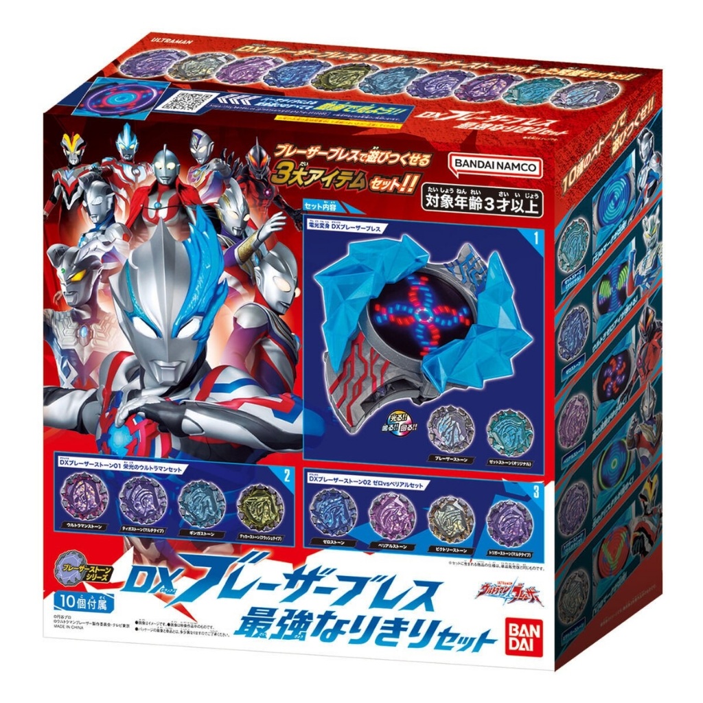 Bandai Ultraman Blazar DX Blazar Brace Narikiri Strongest Set