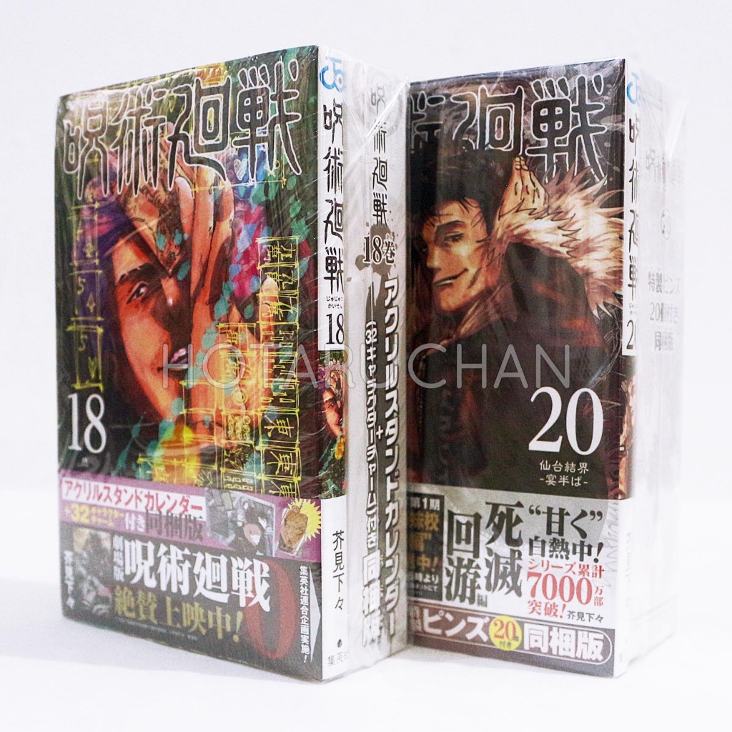 [OFFICIAL] Jujutsu Kaisen Manga Special Edition + BONUS