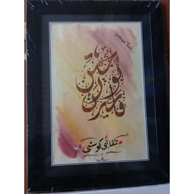 lukisan kaligrafi arab