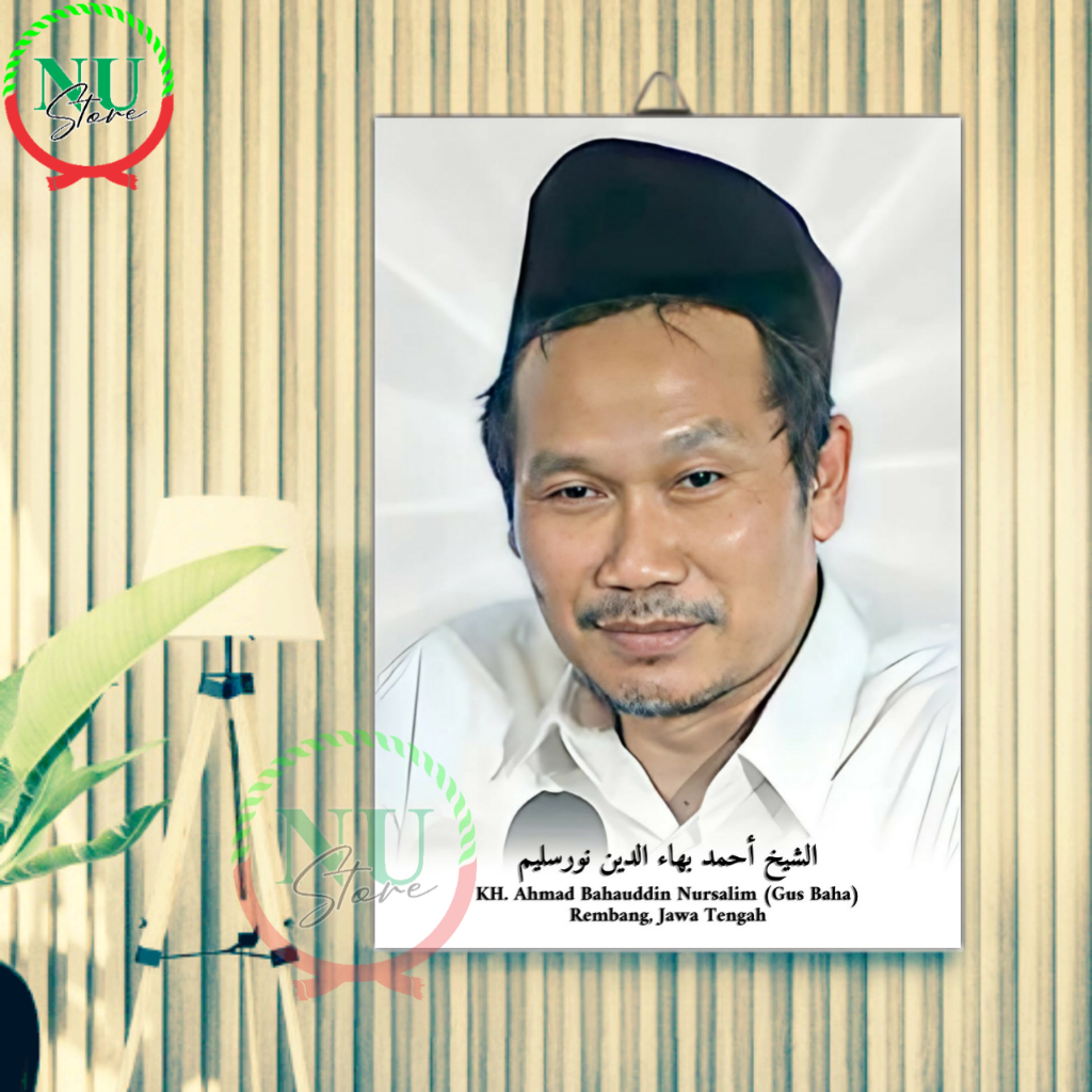 Foto Poster Dinding Kh Ahmad Bahauddin Nursalim / Poster Kayu / Wall Decor Mbah Moen / Poster Guru S