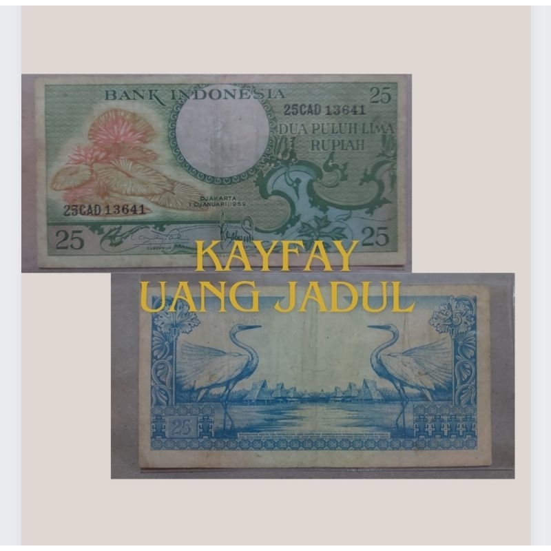 Uang JaDul Rp25 Dua Lima Rupiah Seri Bunga Tahun 1959