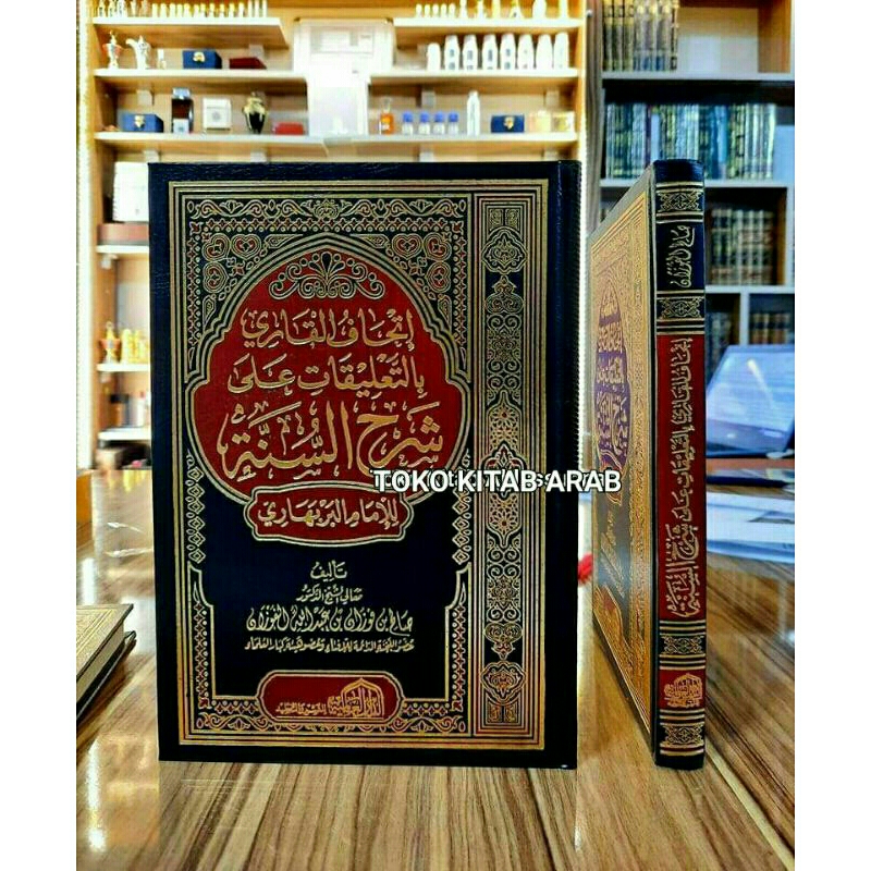 إتحاف القاري ITHAFUL QORI syarah Syarhussunnah barbahari