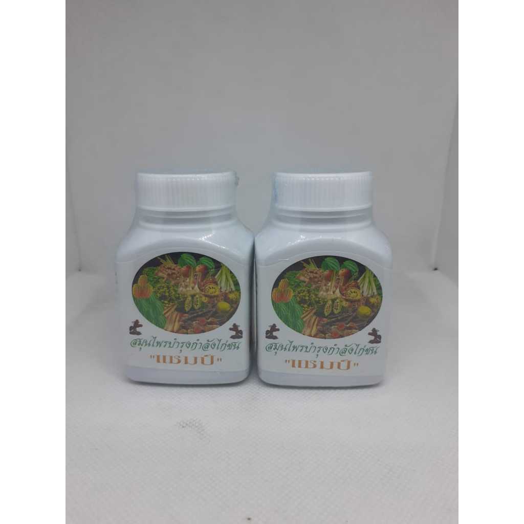 KAMLANG KERING HERBAL ORIGINAL KAMLANG HERBAL KAMLANG BUAH improt thailand