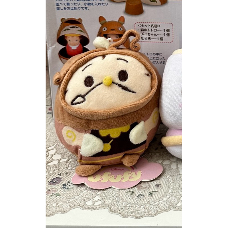 Ufufy Beauty and the Beast Cogsworth Disney