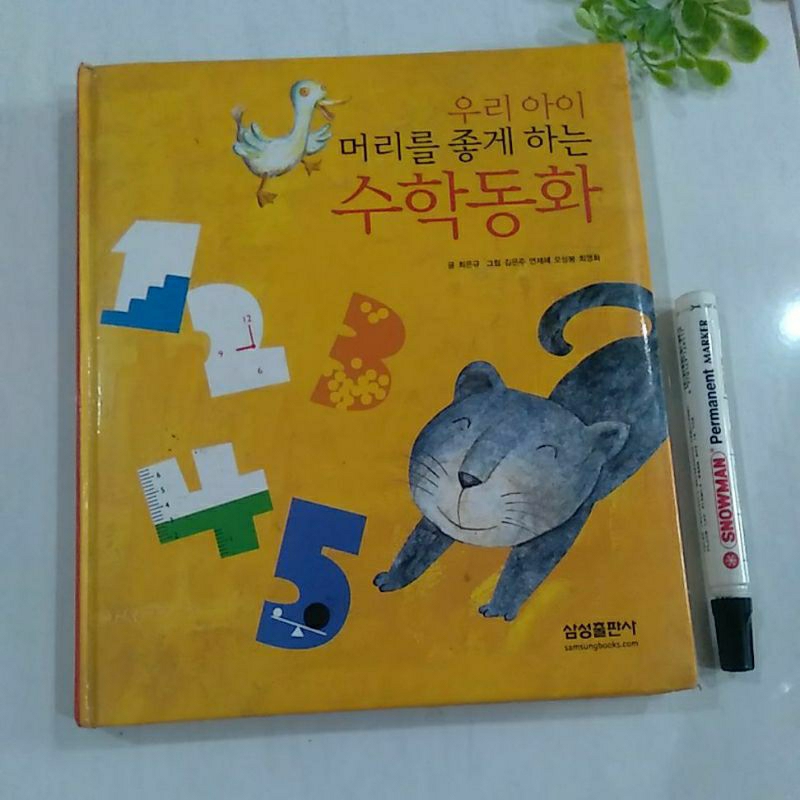 buku cerita anak bahasa korea preloved