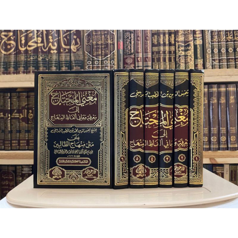 KITAB MUGHNIL MUHTAJ MUGHNI MUHTAJ