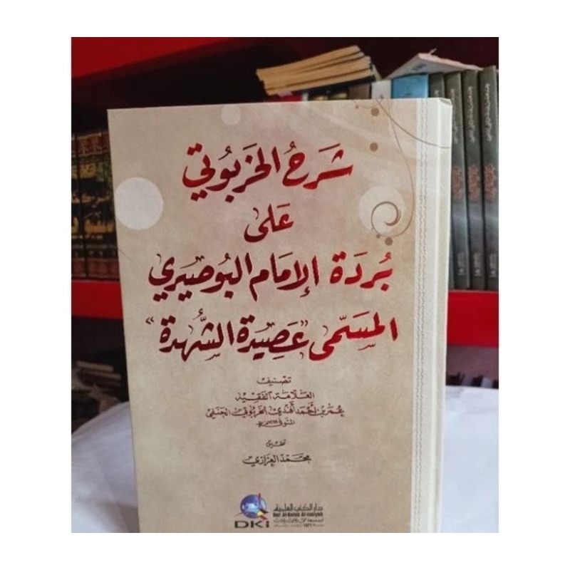 Syarah Khorbuthi Ala Burdah Khorbuti Burdah DKI