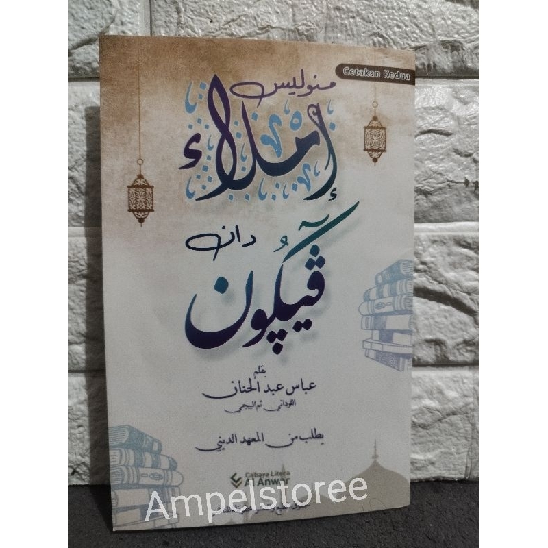 Menulis Imla pegon Pemula , Imla pegon