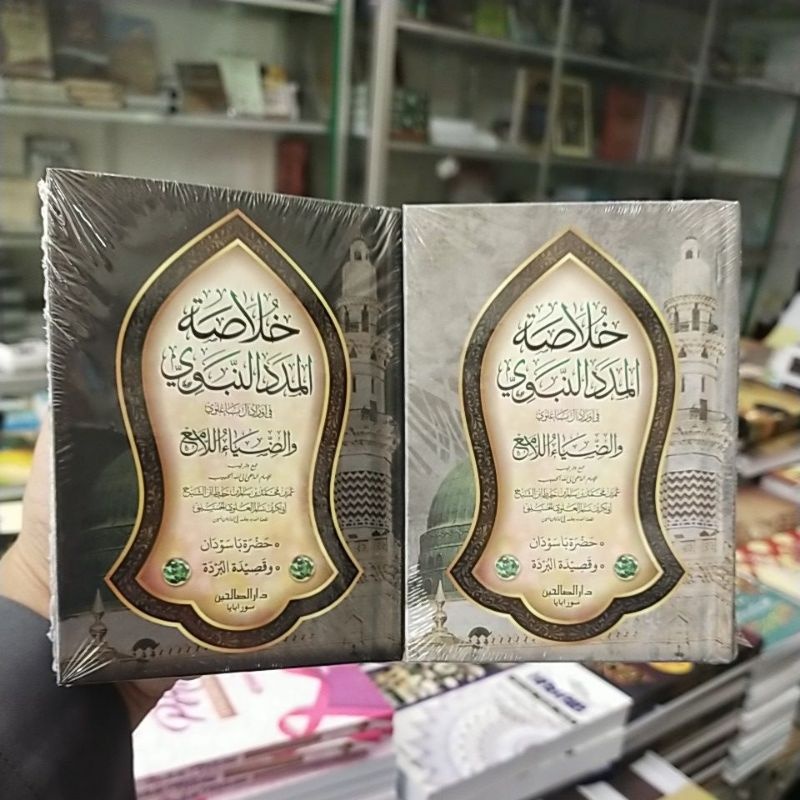 Khulasoh madad nabawi habib umar hard cover saku