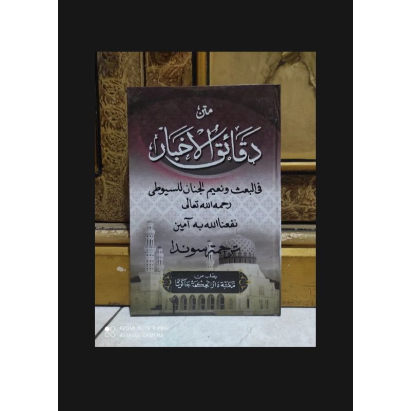 

terjemah kitab daqoiqul akhbar