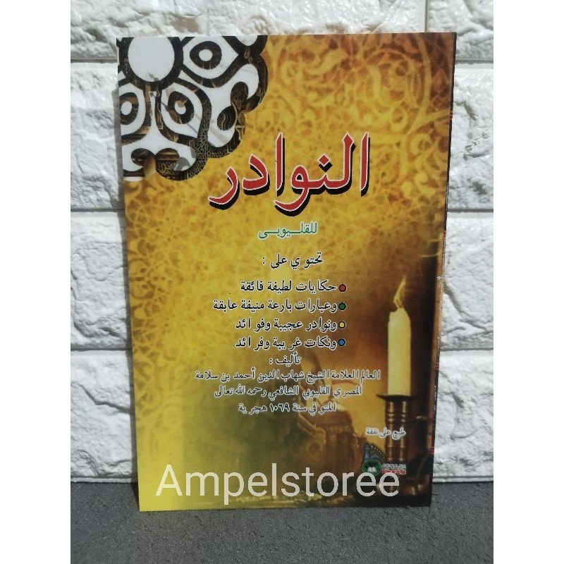 An nawadir , Nawadir , Annawadir  softcover