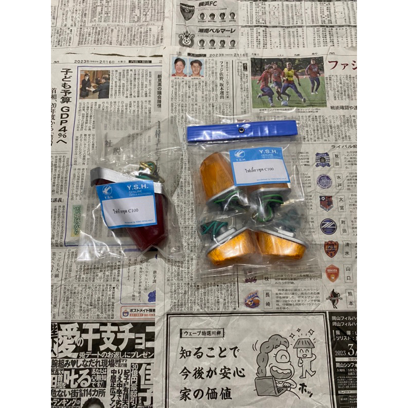 Lampu sein depan belakang set stoplamp honda c100 unyil marking YSH thailand