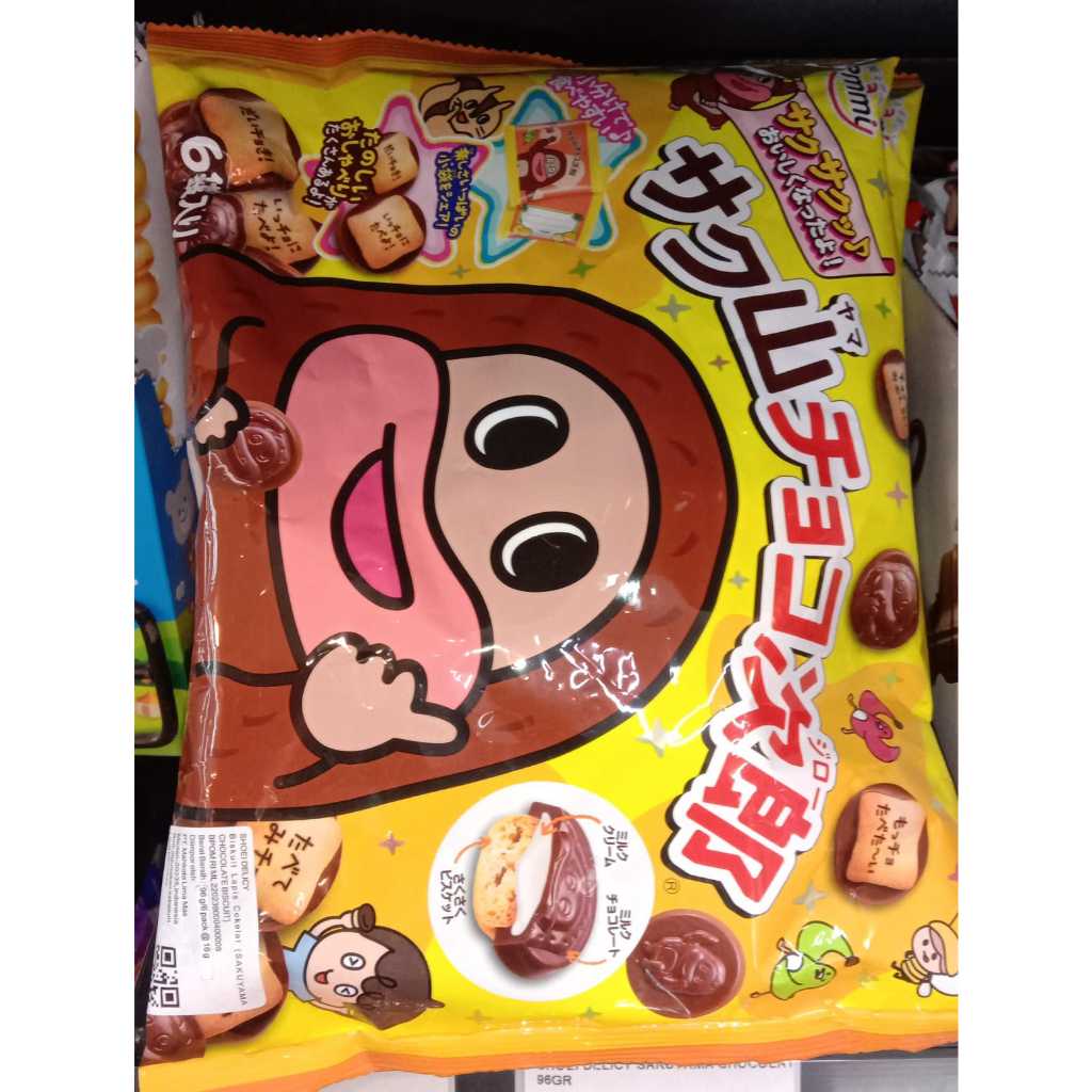 

Shoei delicy sakuyama chocolate 96g