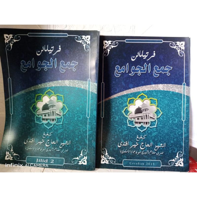 penjelasan jamul jawami manonjaya/penjelasan sunda