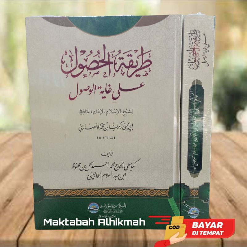 Kitab Thoriqotul Husul Syarah Ghoyatul wusul