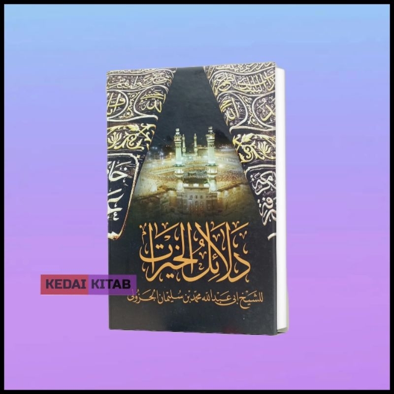 DALAILUL KHOIROT / dalail khoirot lirboyo / besar / hard cover