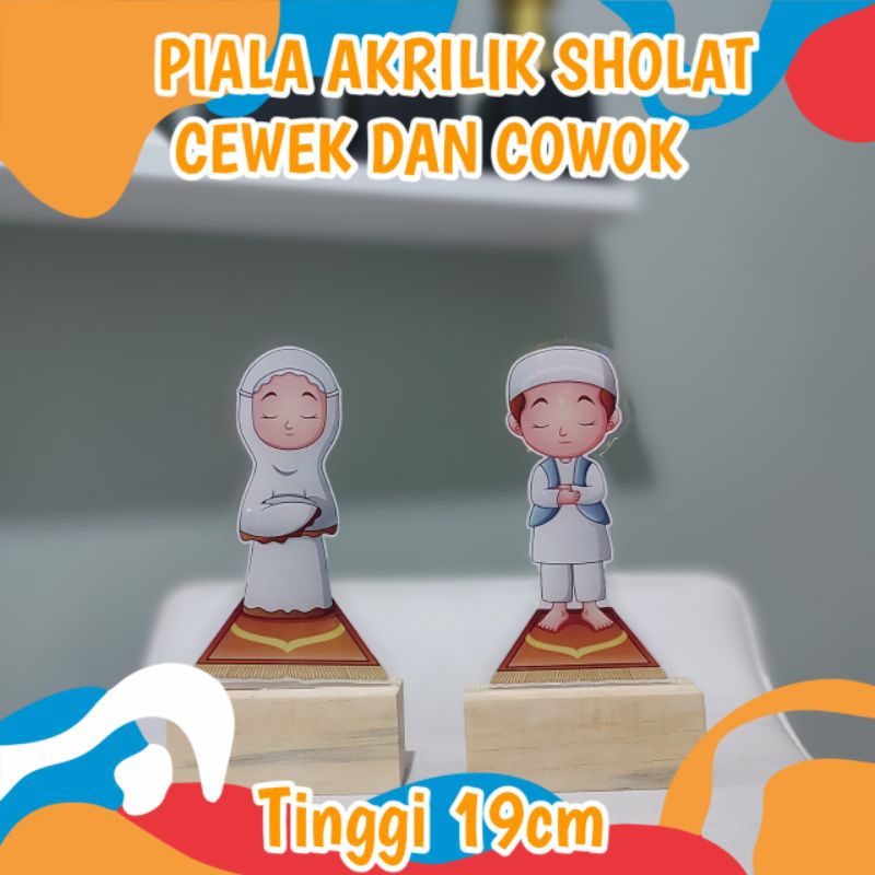 PIALA AKRILIK TATAKAN KAYU SHOLAT CEWEK & COWOK TEBAL 2MM MINIMAL l PIALA AKRILIK  ISLAMI MURAH
