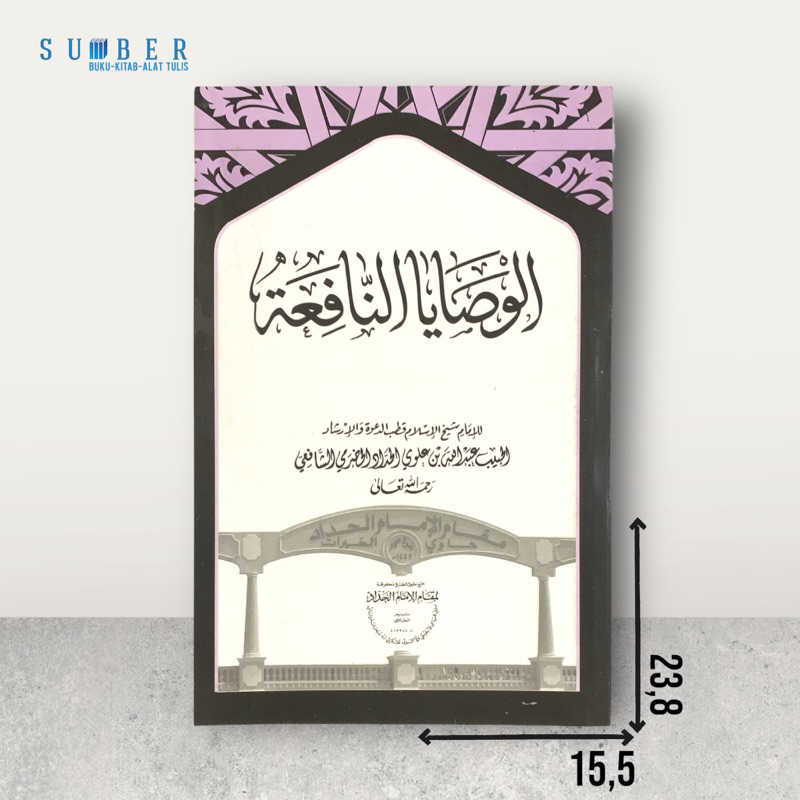 Kitab Al Washaya / Al-Washoya Nafiah - Washoyan Nafi'ah - Al Wasoya Nafi'ah - Imam Haddad