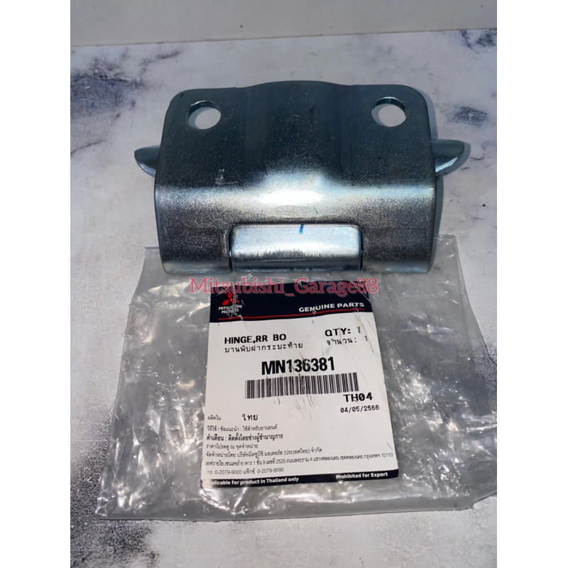 Engsel Pintu Bak All New Triton Mitsubishi Original MN136381