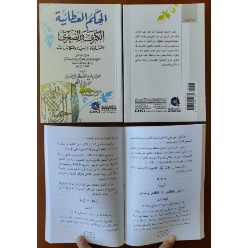 Matan Hikam Athoiyah Al-Hikam Al-'Athoiyyah Al-Kubro was Shughro DKI Bairut