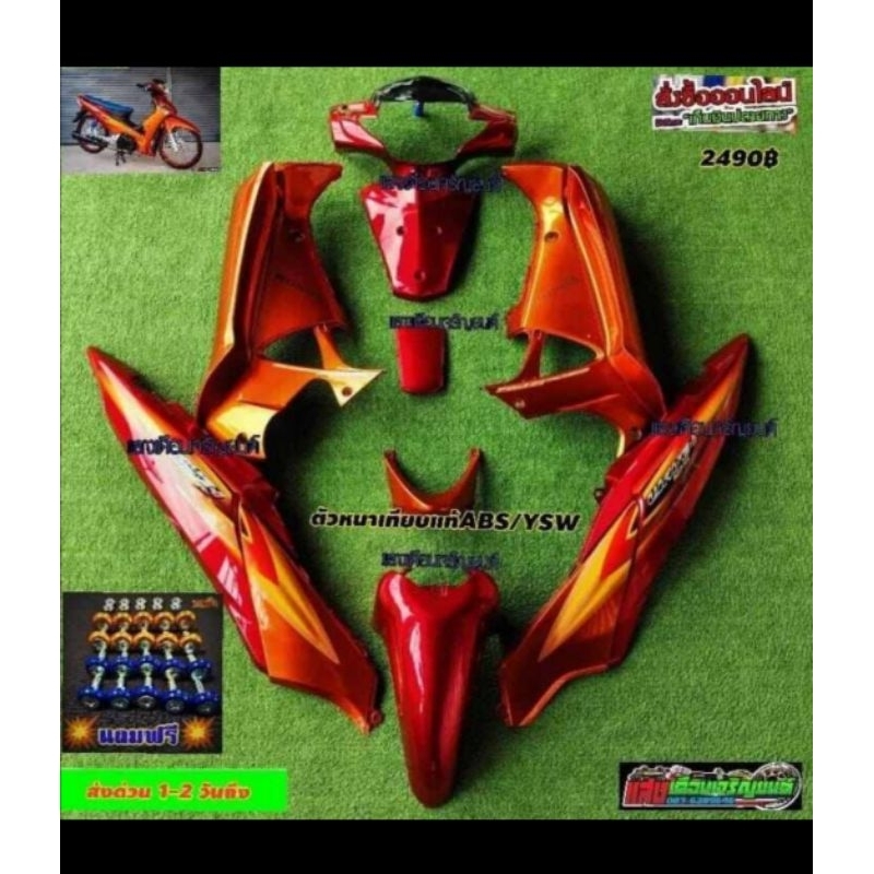 Sepaket Custom Cover Body Halus Warna Terbaru Motor Supra X 125 Lama Tahun 2005-2006