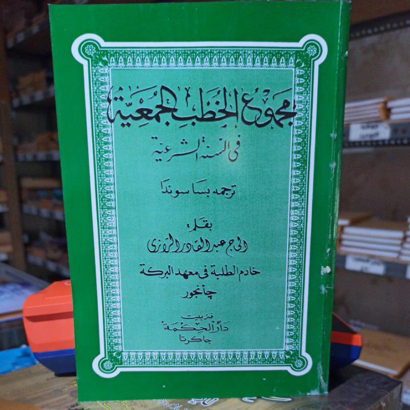 Majmu khutbah jum'at terjemah bahasa sunda