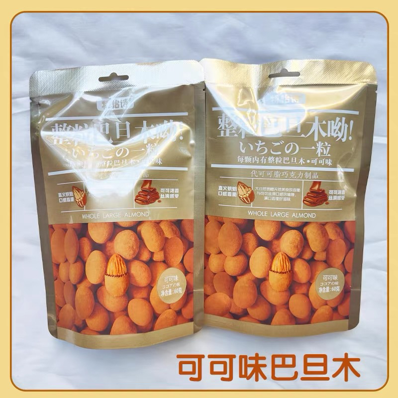 

(HALAL)CEMILAN COKLAT Kacang Almond 60gr/Tonys Coklat Kacang Almond