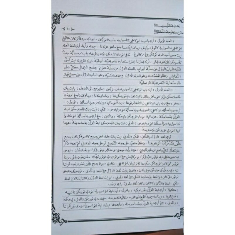 Surahan Sunda Plus Lugoh JawaKitab Mandzumah Tafsir(Faidul Khobir)kitab santri surahan kitab