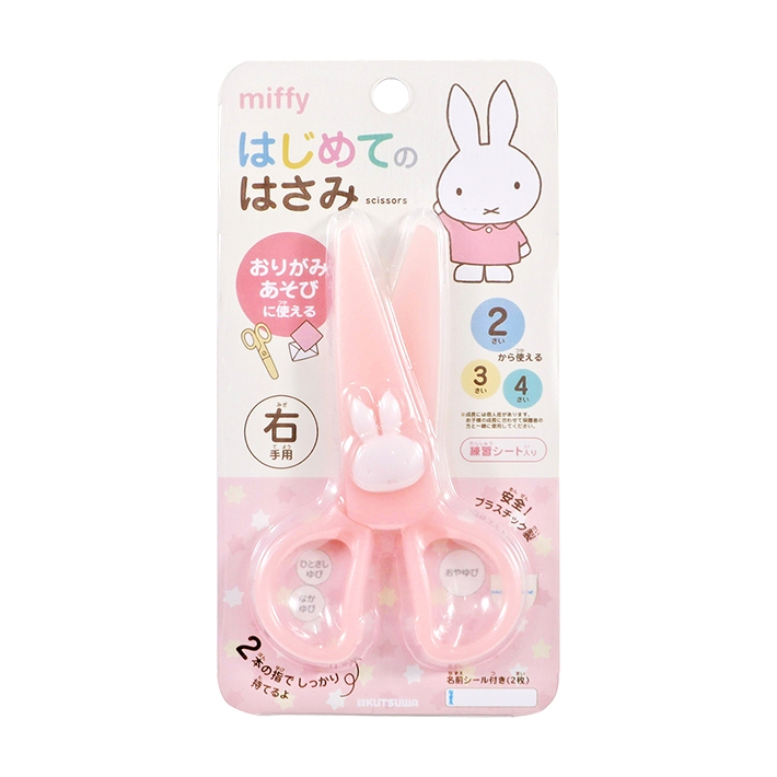 

Kutsuwa Kids Scissor Miffy Gunting untuk Anak Child Friendly Limited Edition