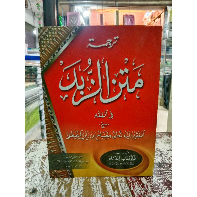 

Buku terjemahan Kitab Matan Zubad Jawa Makna Pegon