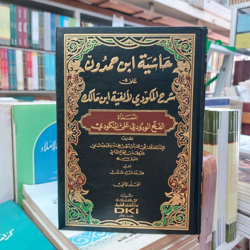 Kitab hasyiah ibnu hamdun / ibnu hamdun / ibnu 2 jilid / original kitab DKI BAERUT