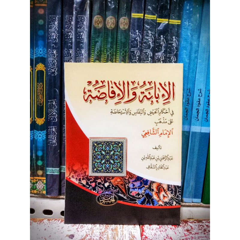 

Kitab Ibanah Wal Ifadoh Hukum Haid/Nifas/Istihadoh alharamain