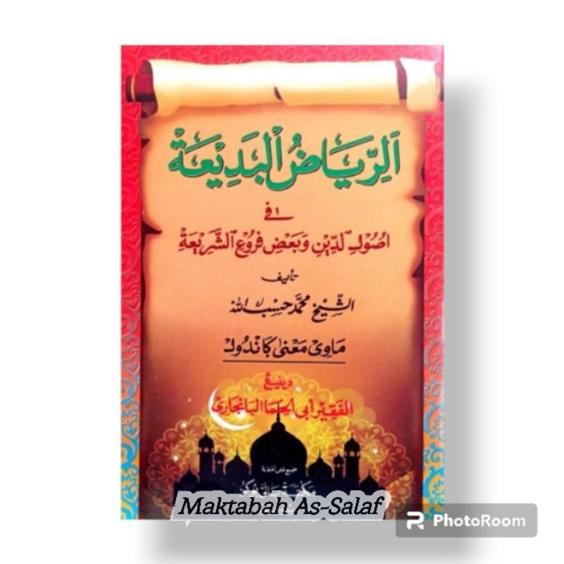 Kitab Terjemah Riyadul Badiah Makna Jawa Pegon