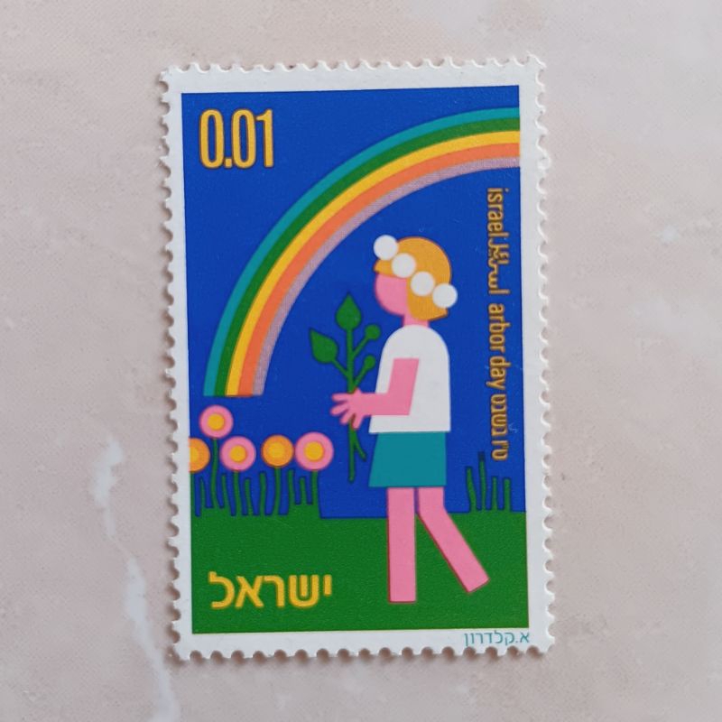 

(AA) Perangko Israel 1975 Arbor Day - Child with Plant, and Rainbow 0,01 lira Mint